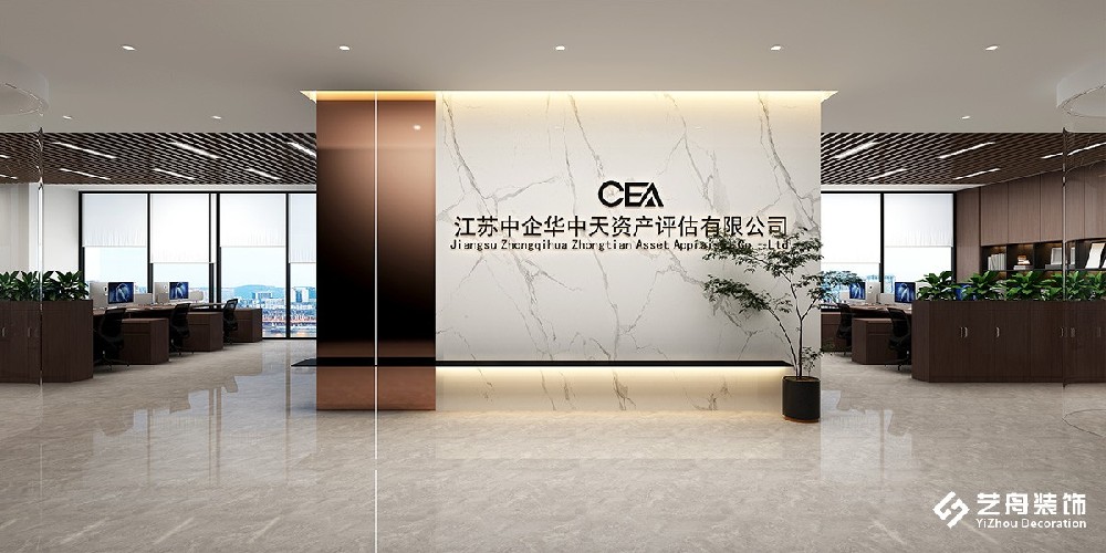 中企华中天资产评估办公空间装修案例