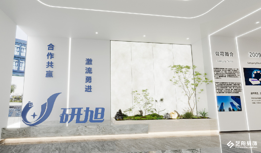 南京研旭电气科技有限公司办公楼装修设计案例